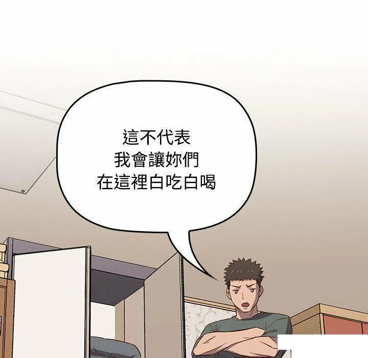 受害者联盟 第4话