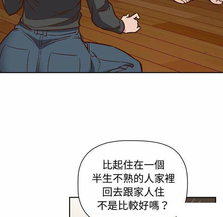 受害者联盟 第4话