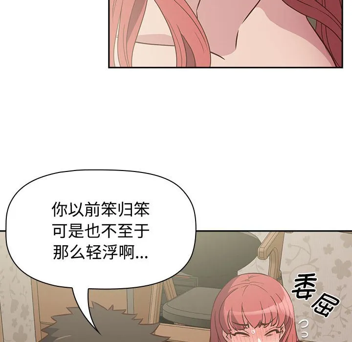 受害者联盟 第3话