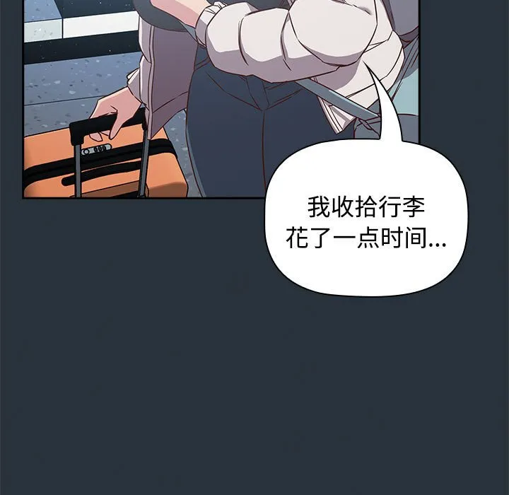 受害者联盟 第3话
