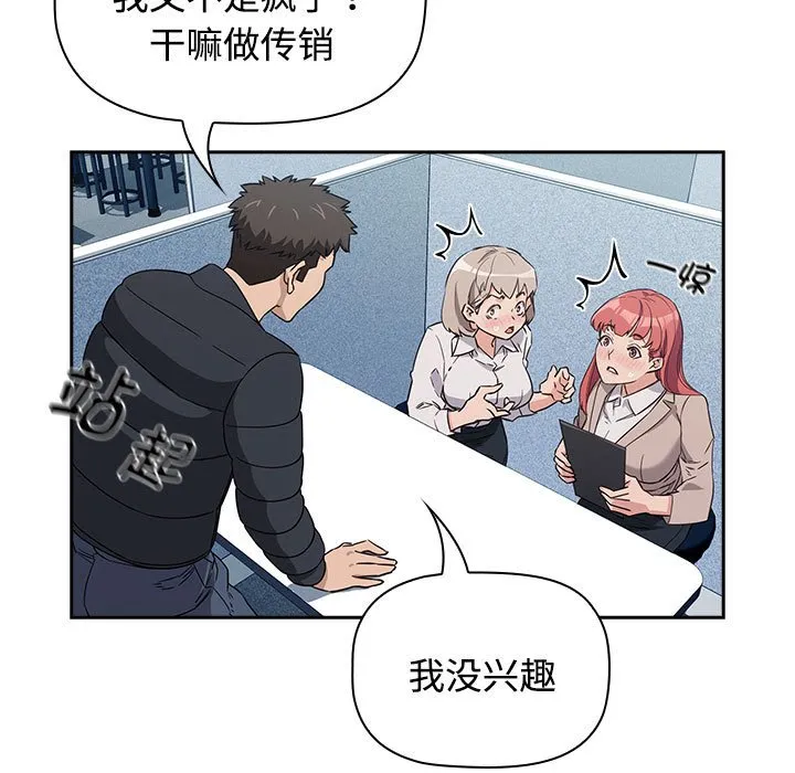 受害者联盟 第1话