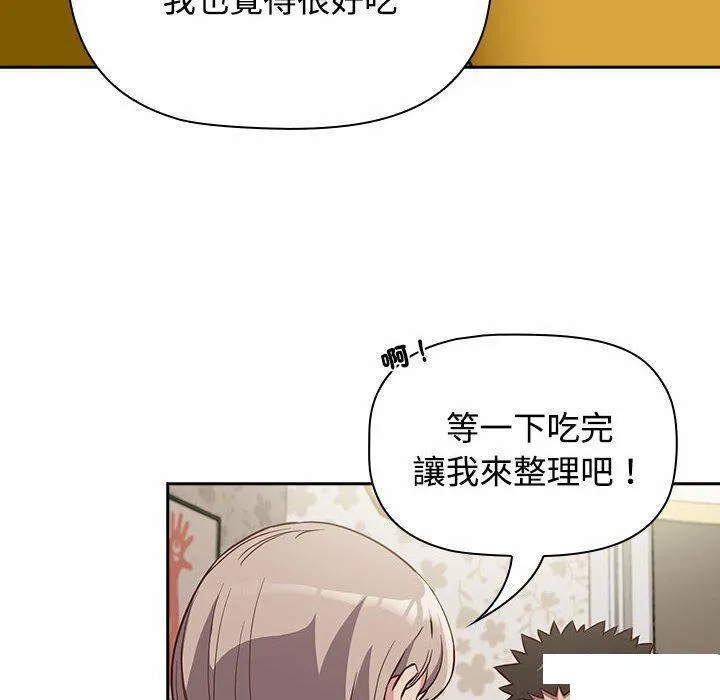 受害者联盟 第4话