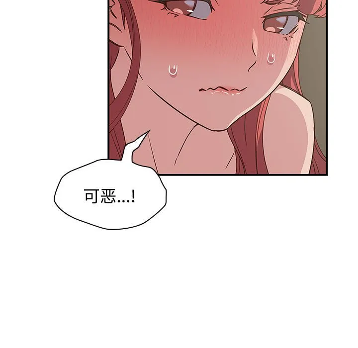 受害者联盟 第3话