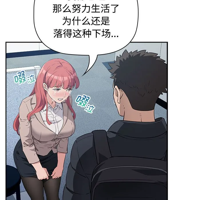 受害者联盟 第1话