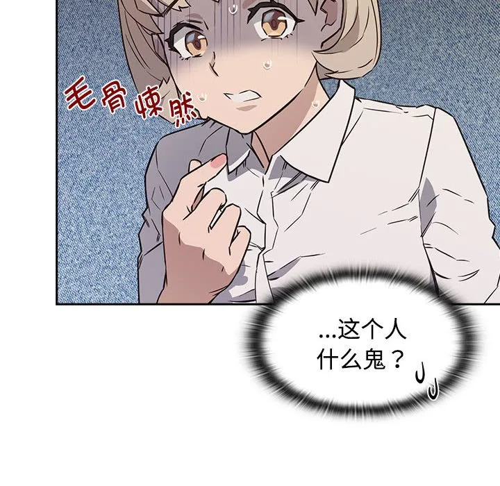 受害者联盟 第1话