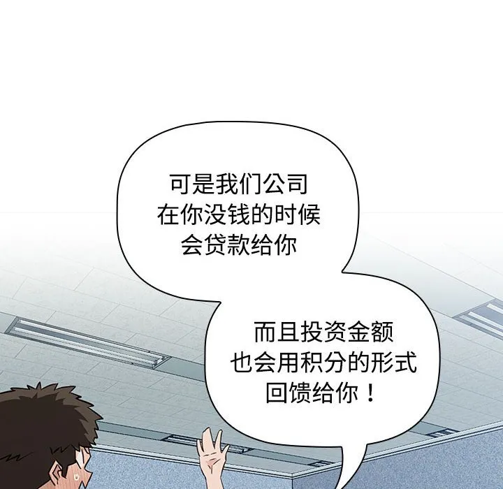 受害者联盟 第1话