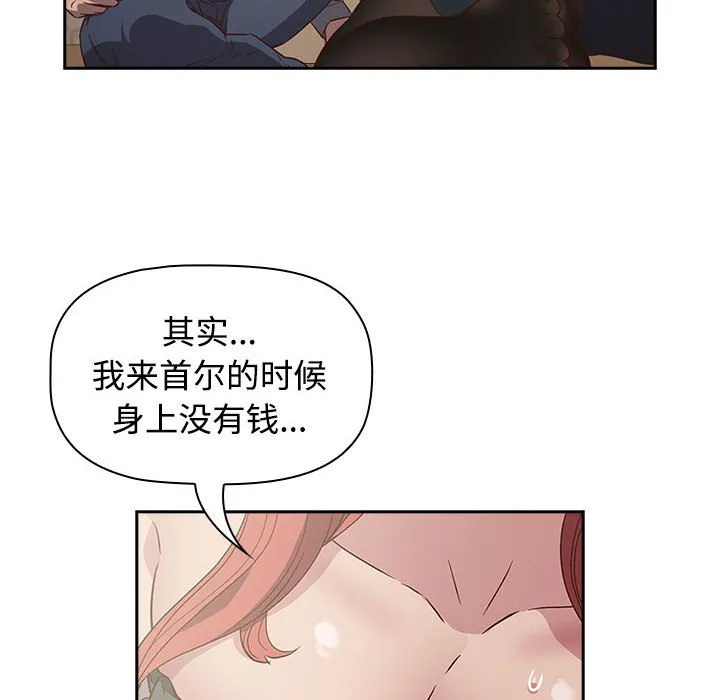 受害者联盟 第3话