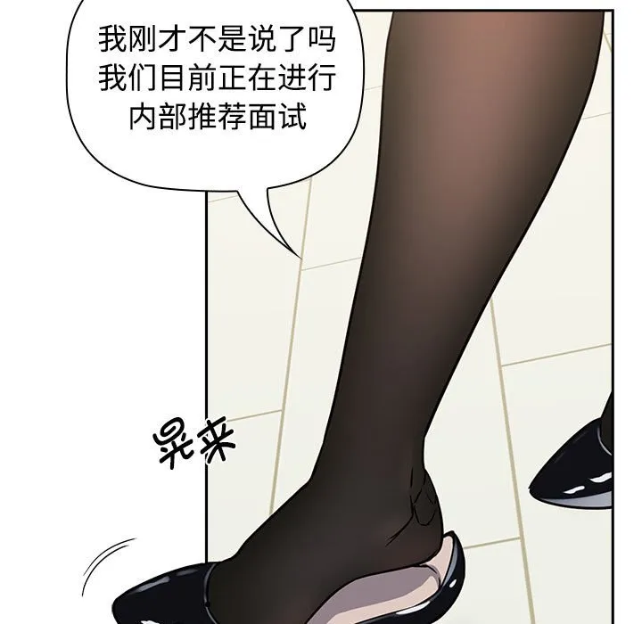 受害者联盟 第1话