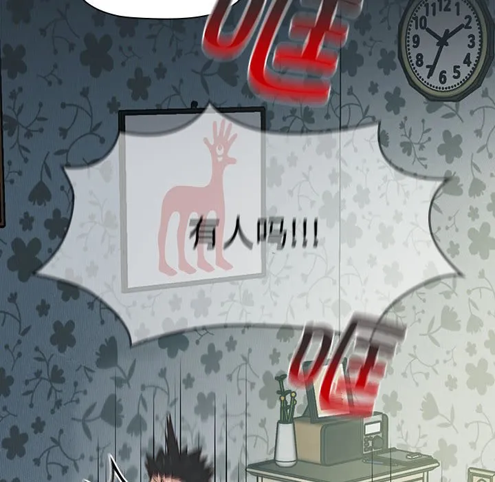 受害者联盟 第3话
