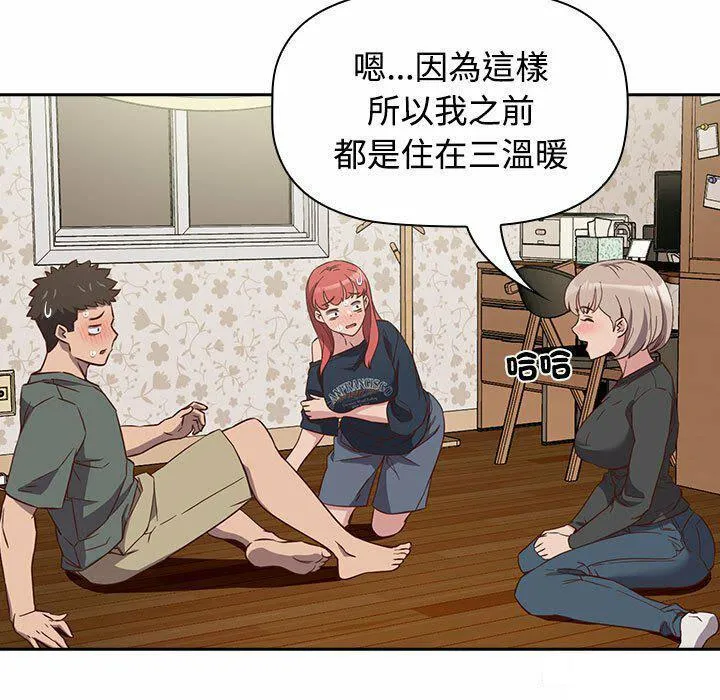 受害者联盟 第4话