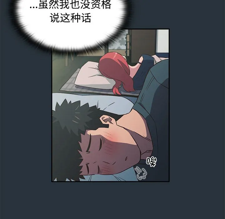 受害者联盟 第3话