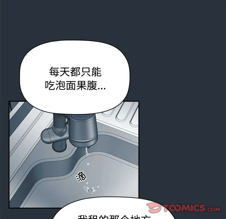 受害者联盟 第3话