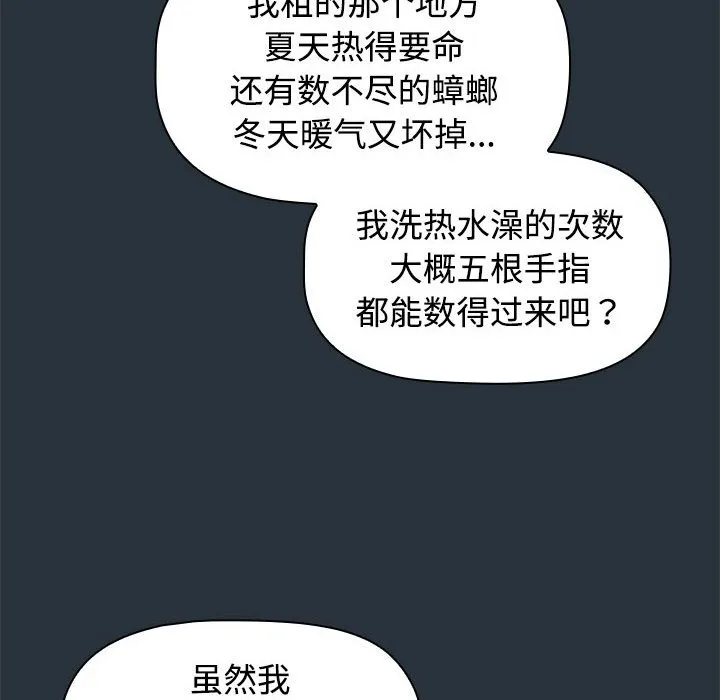 受害者联盟 第3话