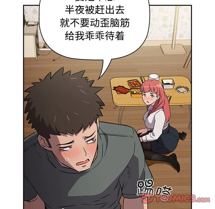 受害者联盟 第3话