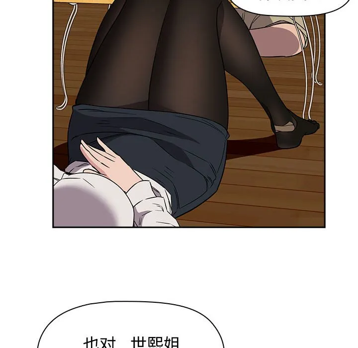 受害者联盟 第3话