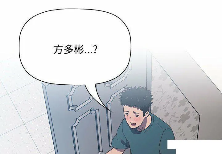 受害者联盟 第4话