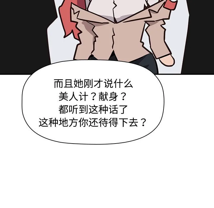受害者联盟 第1话