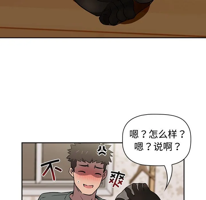受害者联盟 第3话