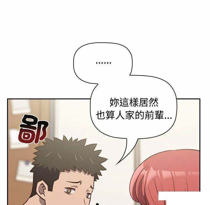 受害者联盟 第4话