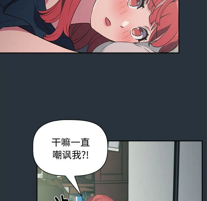 受害者联盟 第3话