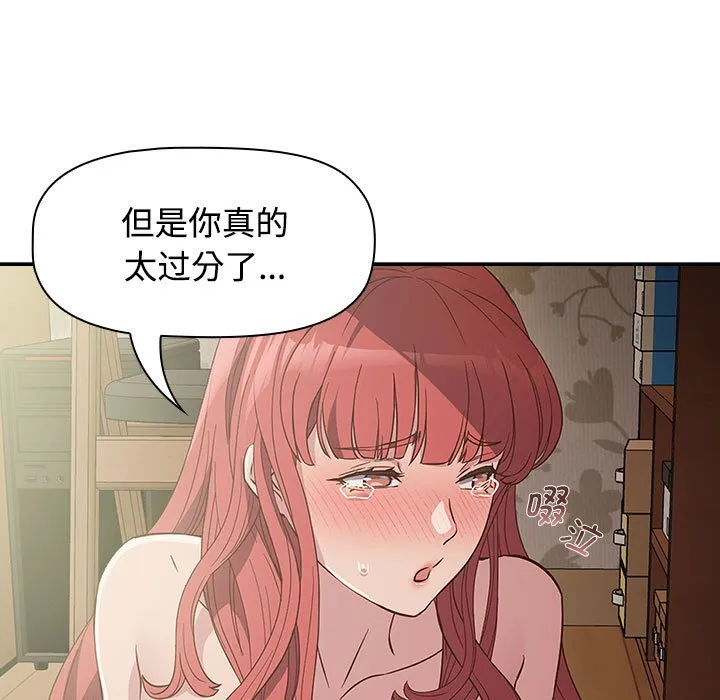 受害者联盟 第3话