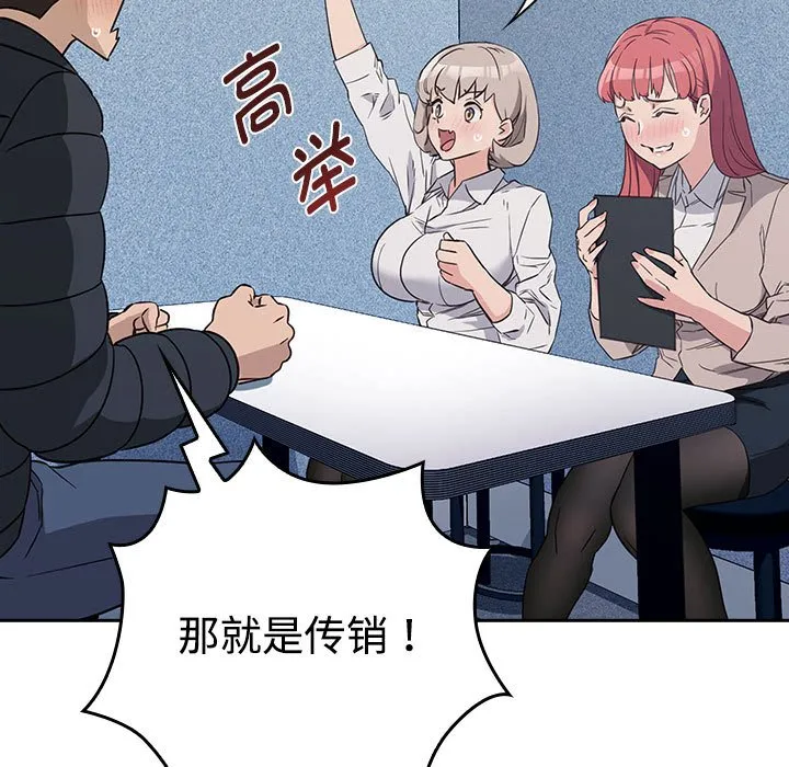 受害者联盟 第1话