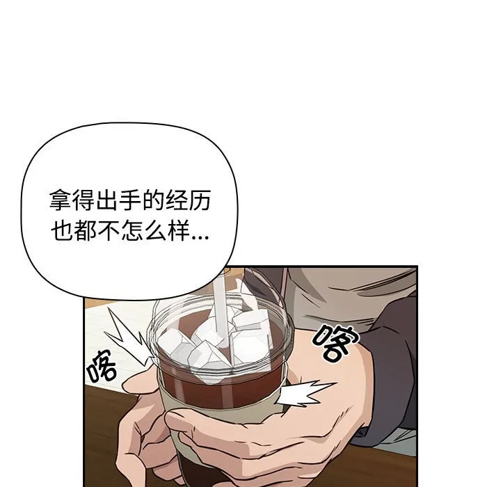 受害者联盟 第1话