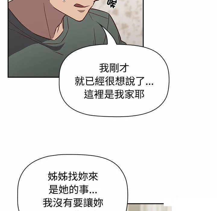 受害者联盟 第4话