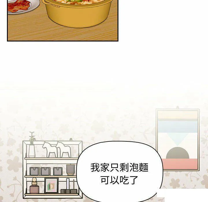 受害者联盟 第4话