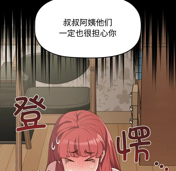 受害者联盟 第3话