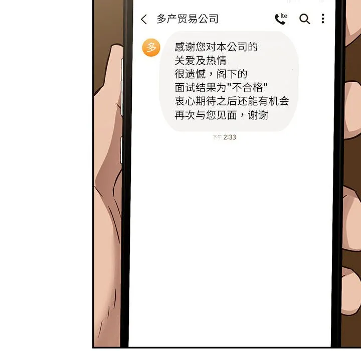 受害者联盟 第1话
