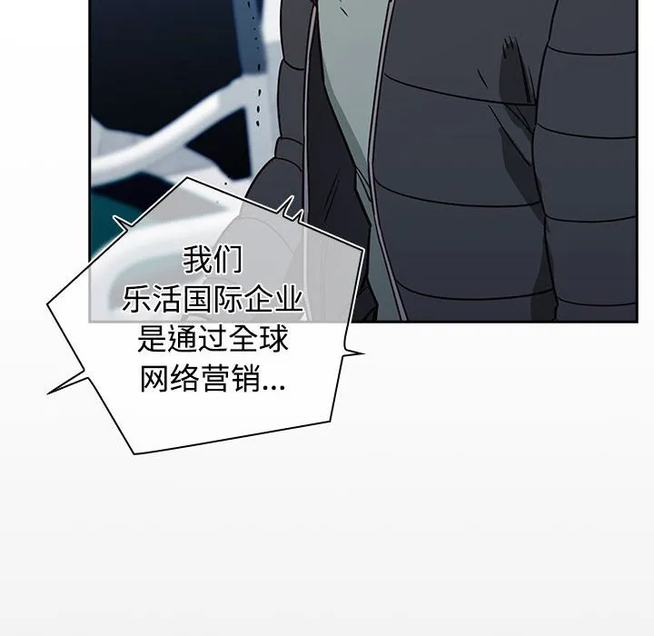 受害者联盟 第1话
