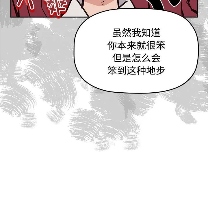 受害者联盟 第1话
