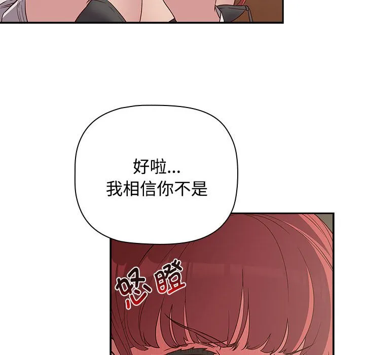 受害者联盟 第3话