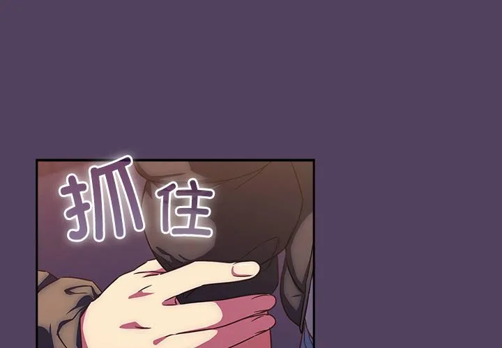 受害者联盟 受害者联盟 第29章