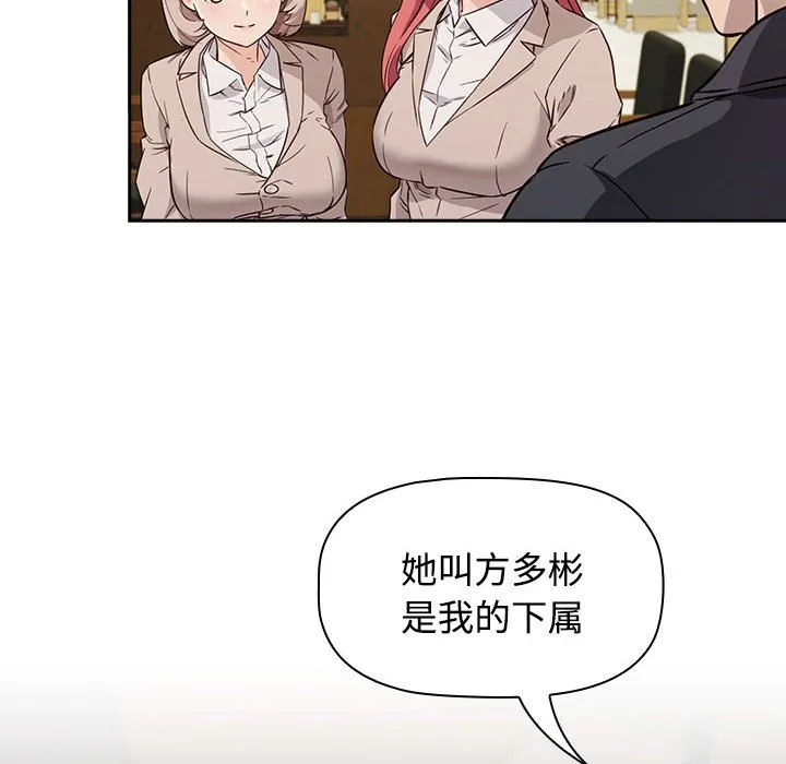 受害者联盟 第1话