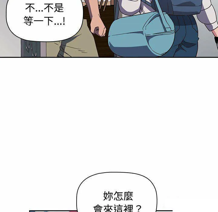 受害者联盟 第4话