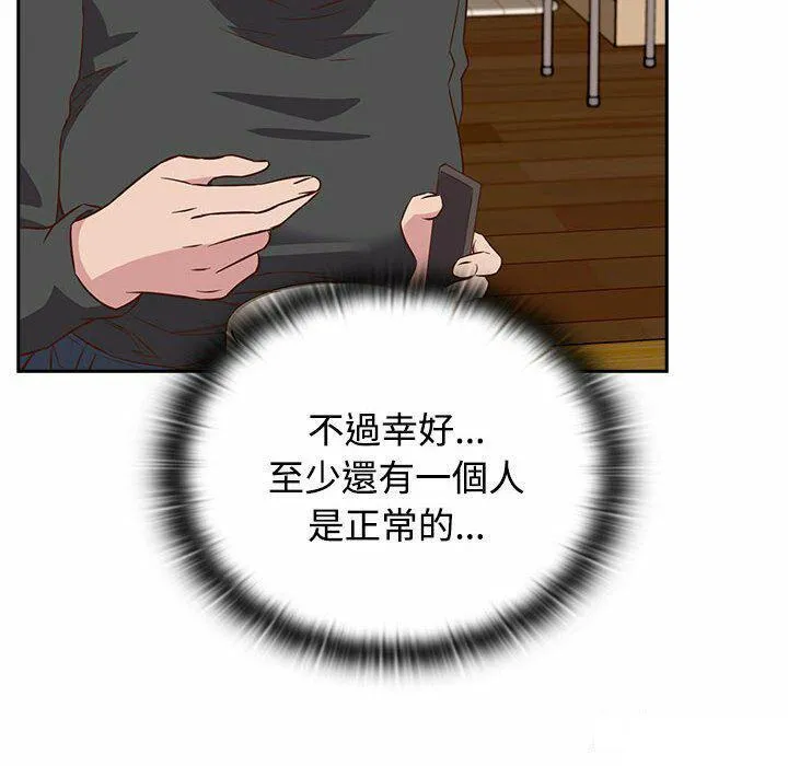 受害者联盟 第4话