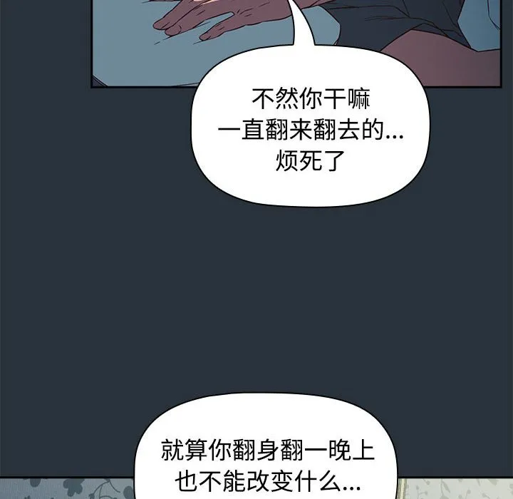 受害者联盟 第3话