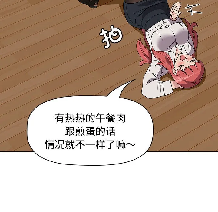 受害者联盟 第3话