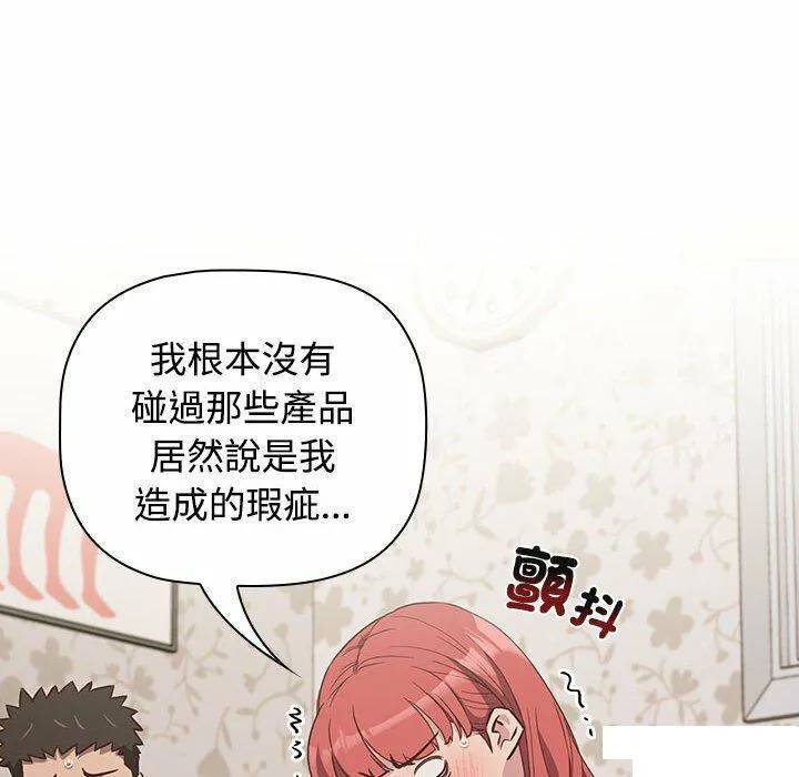 受害者联盟 第4话