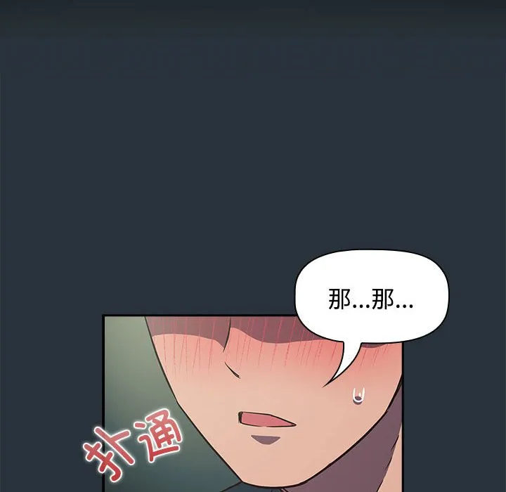 受害者联盟 第3话