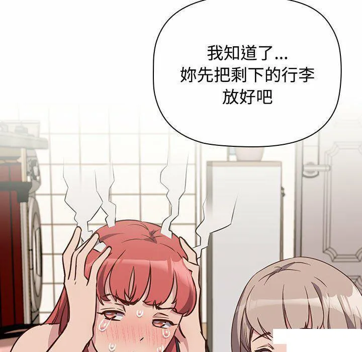 受害者联盟 第4话