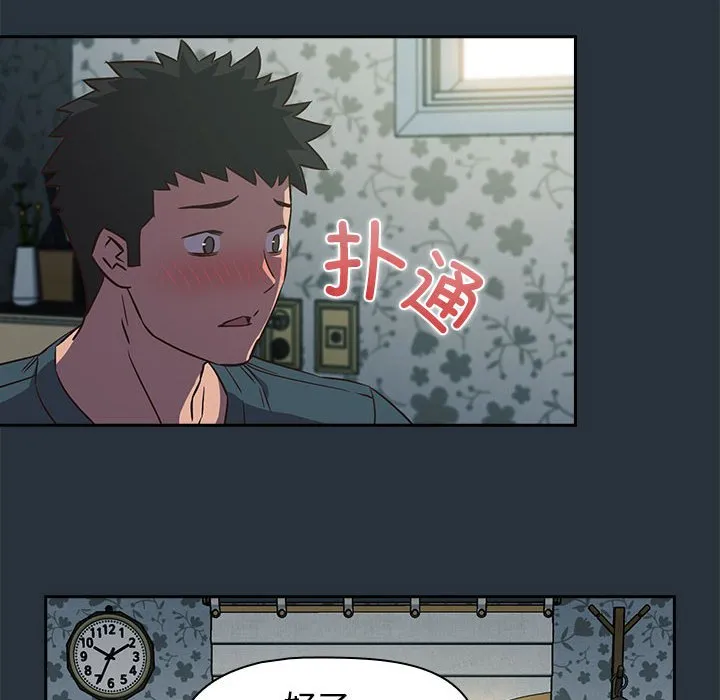 受害者联盟 第3话