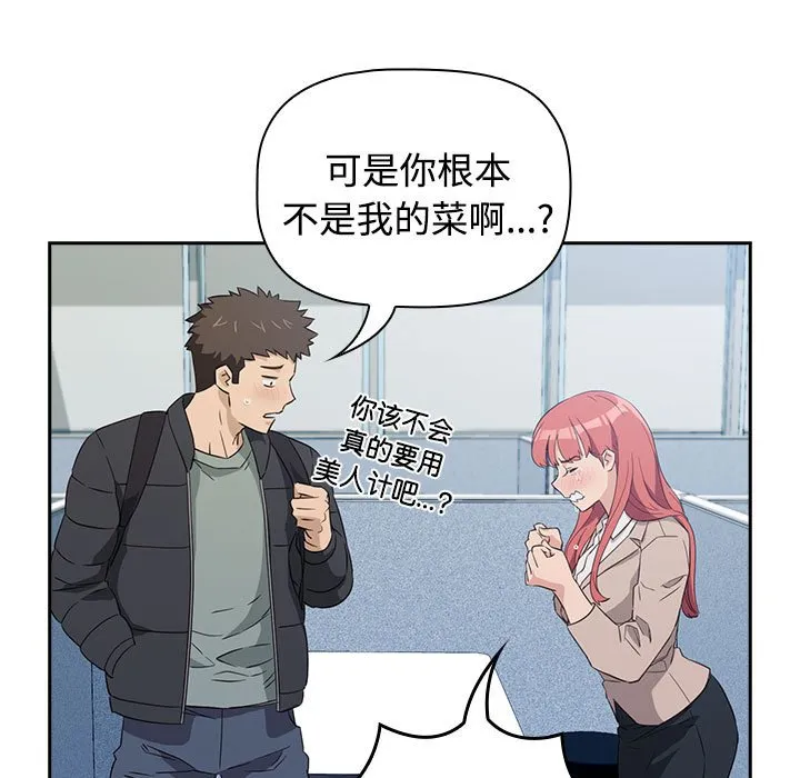 受害者联盟 第1话
