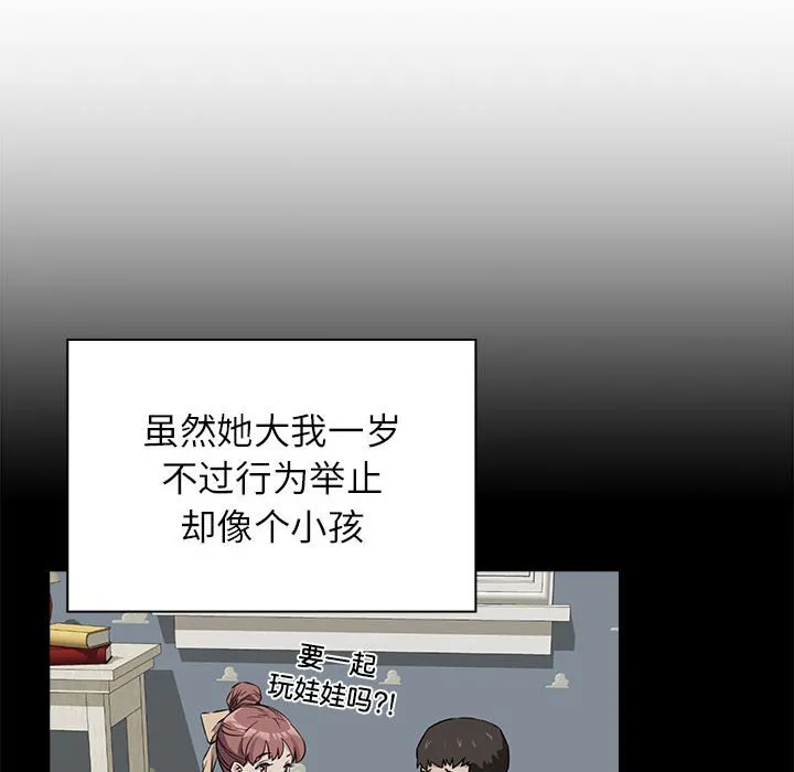 受害者联盟 第1话