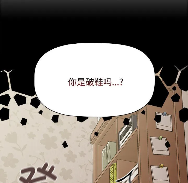 受害者联盟 第3话