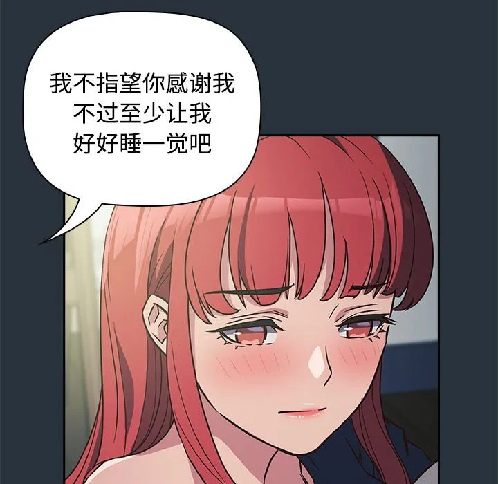 受害者联盟 第3话