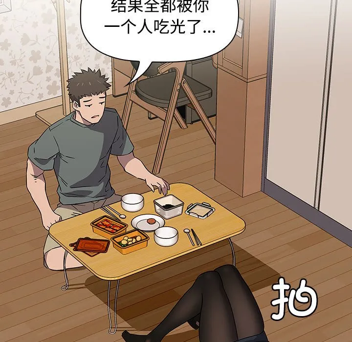受害者联盟 第3话
