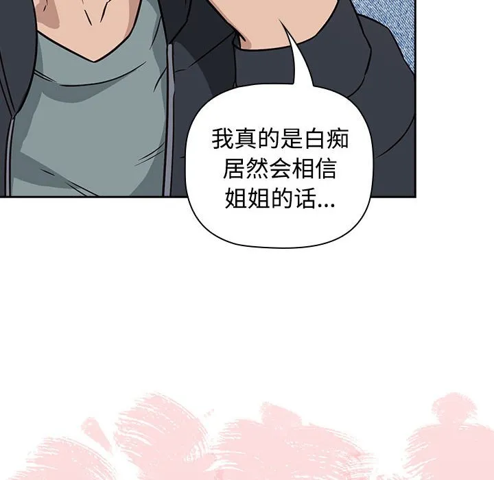 受害者联盟 第1话